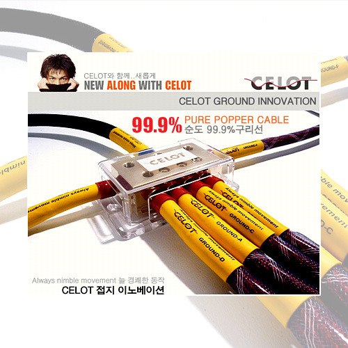 CELOT 셀로트 말리부 (~2012) 접지세트 6구 이노베이션 마이너스 자동차 접지튜닝