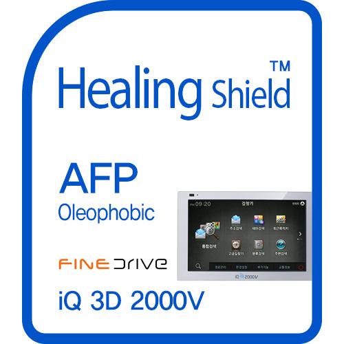 힐링쉴드 파인드라이브 IQ 3D 2000V 네비게이션 AFP 올레포빅 액정보호필름